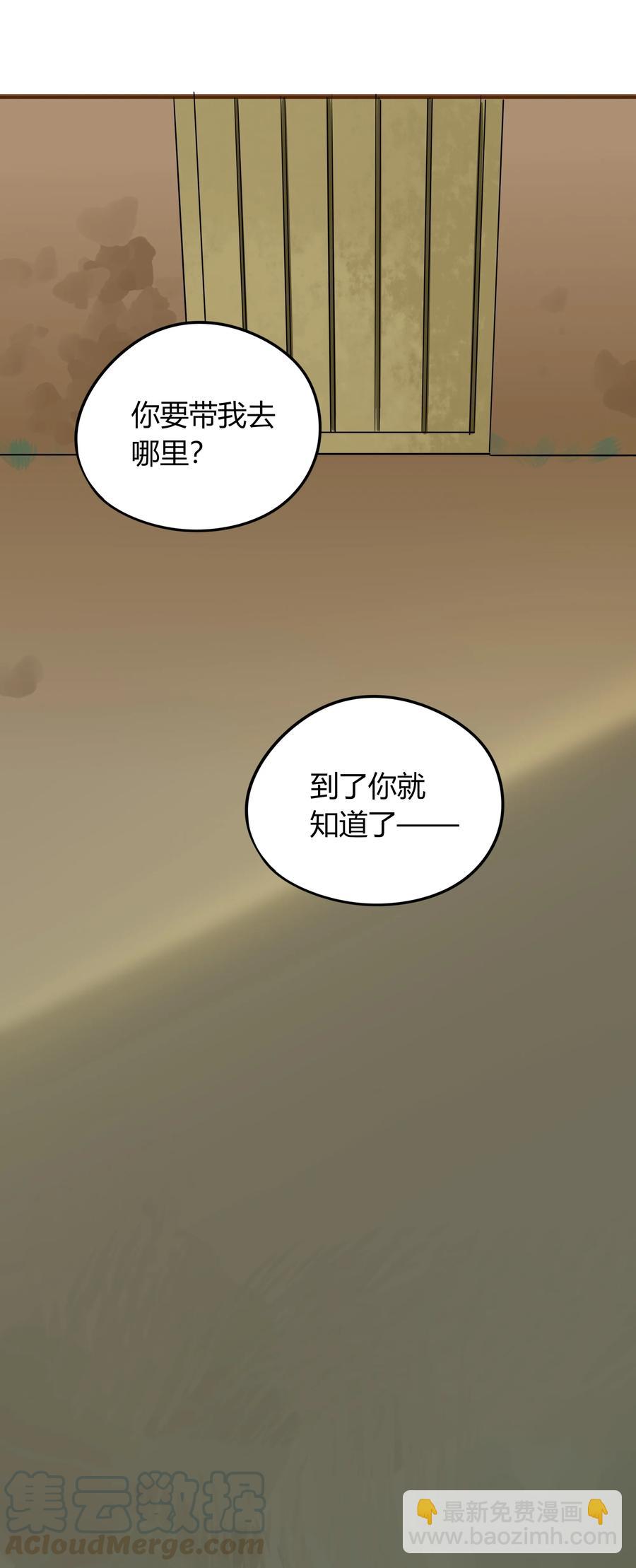 048 狐媚之术-第47话