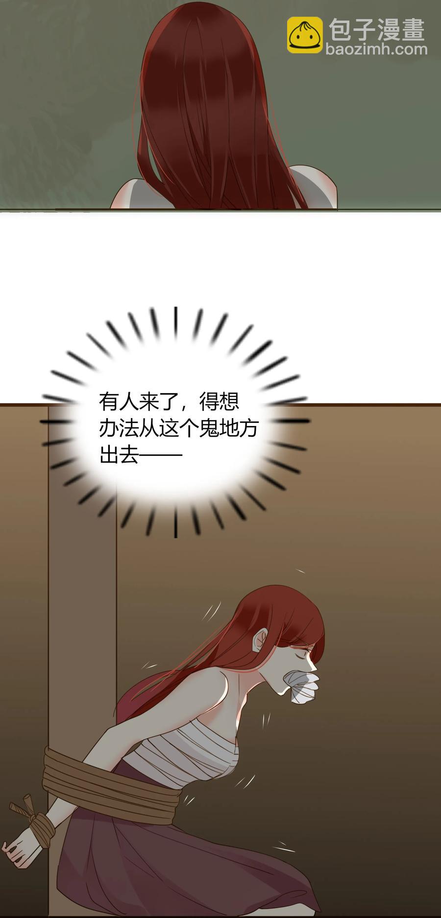 048 狐媚之术-第47话