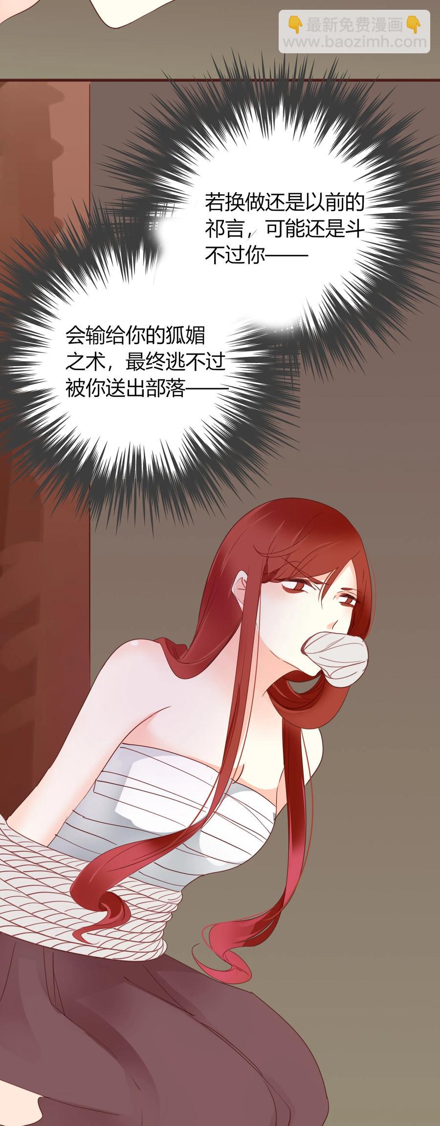 048 狐媚之术-第47话