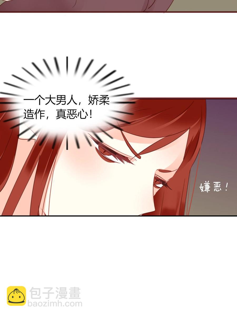 048 狐媚之术-第47话