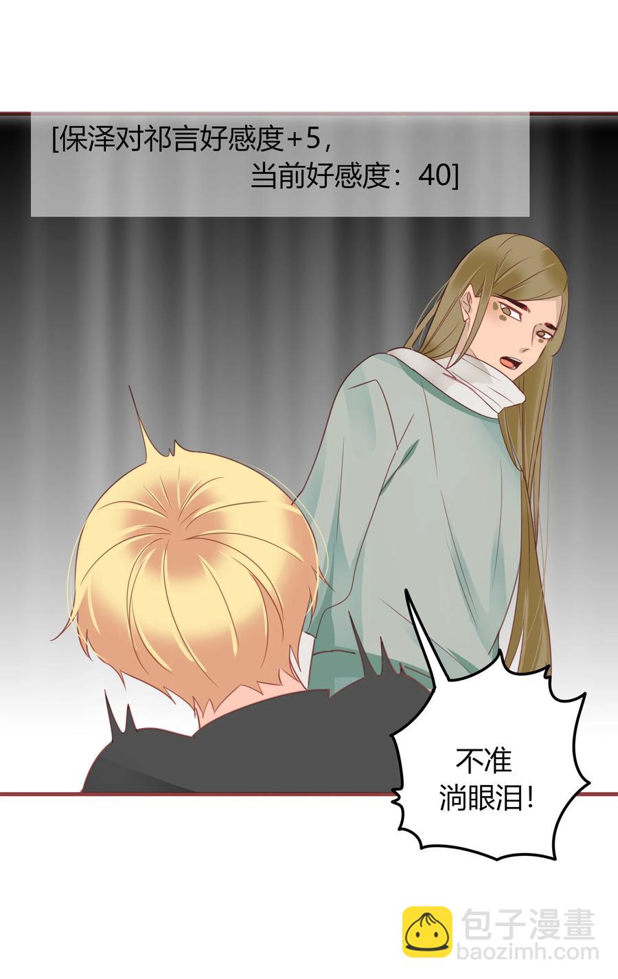 048 狐媚之术-第47话