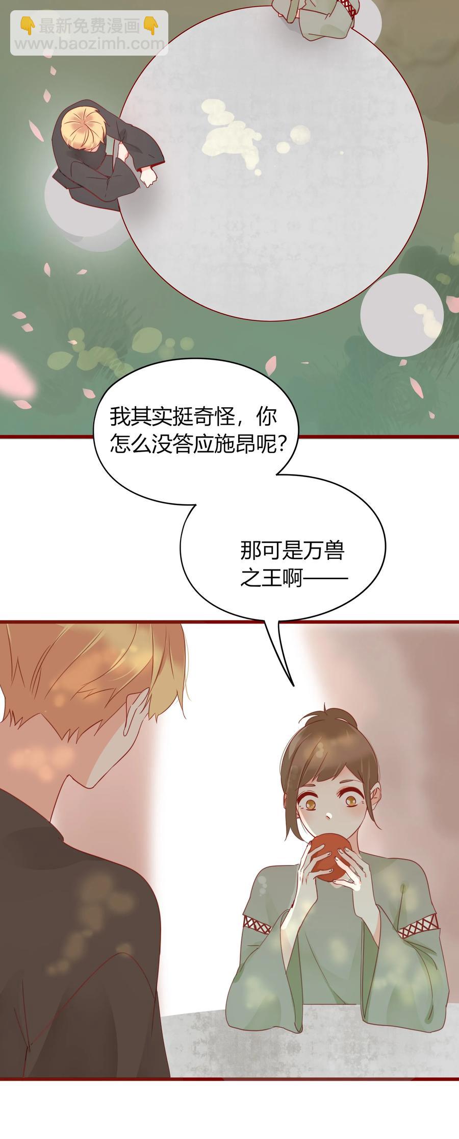 048 狐媚之术-第47话