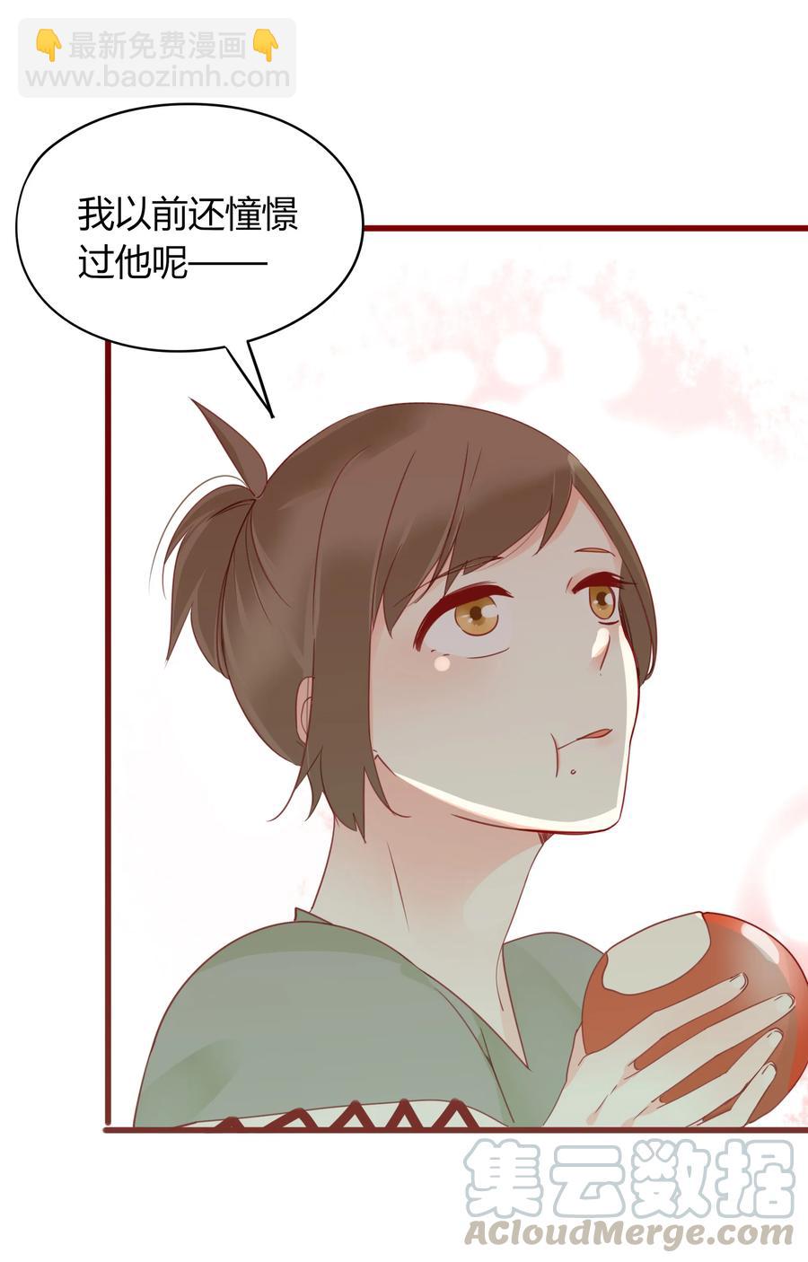 048 狐媚之术-第47话
