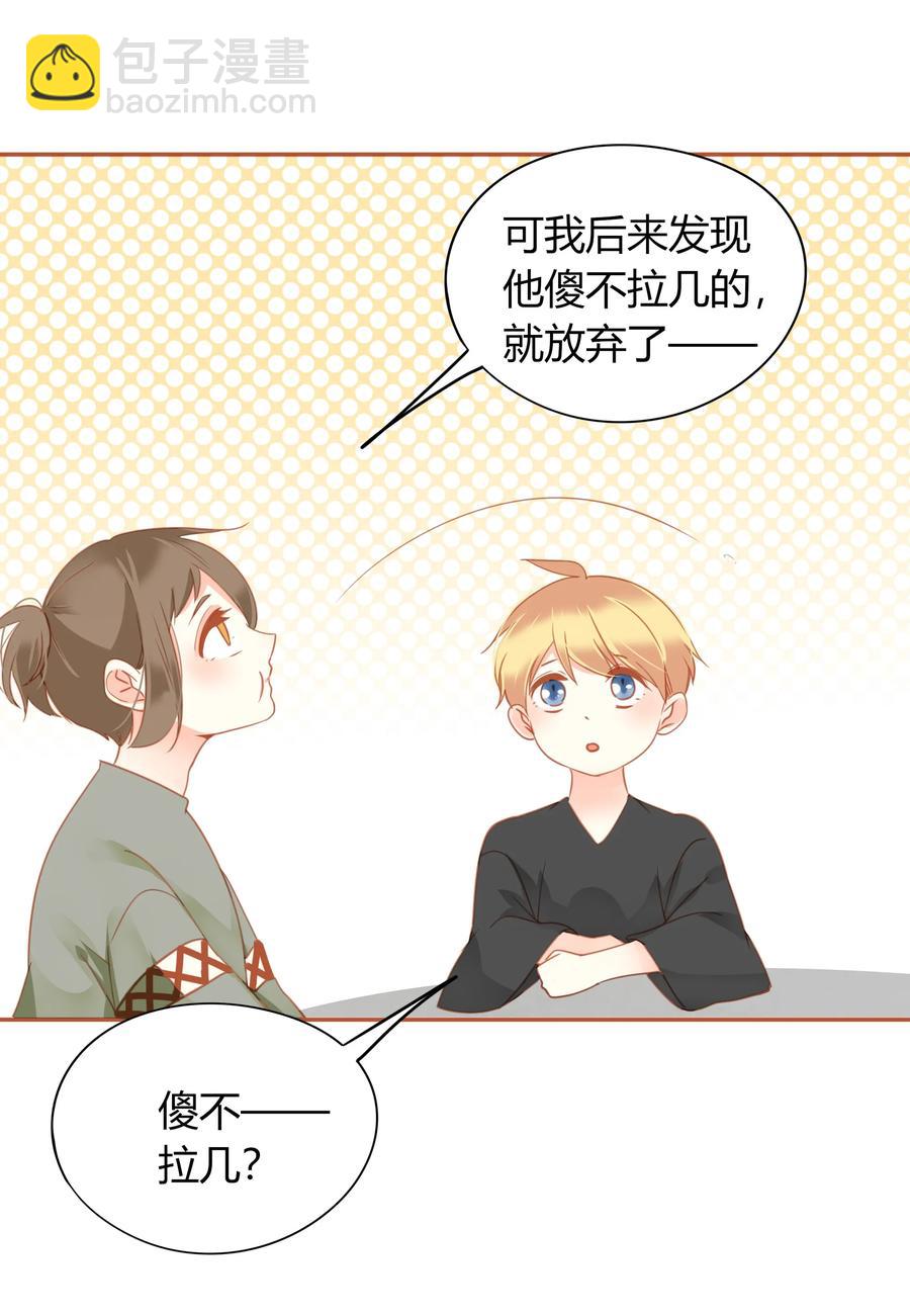 048 狐媚之术-第47话