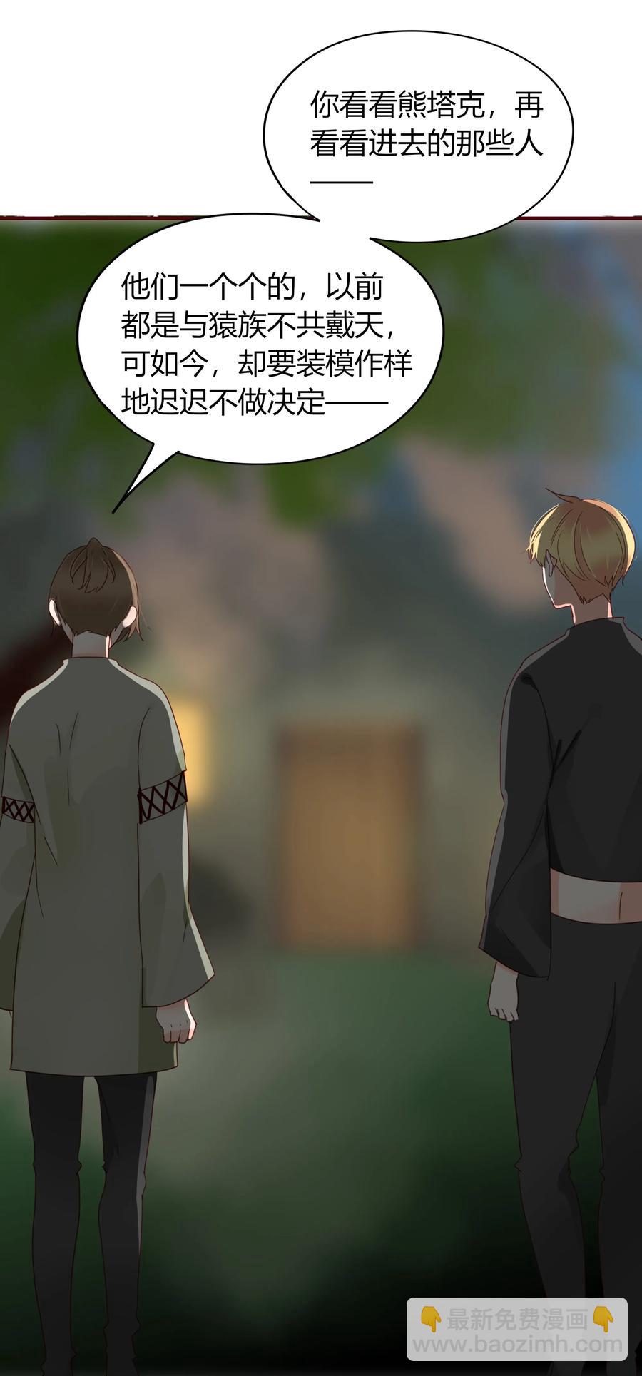 050 背景故事-第49话