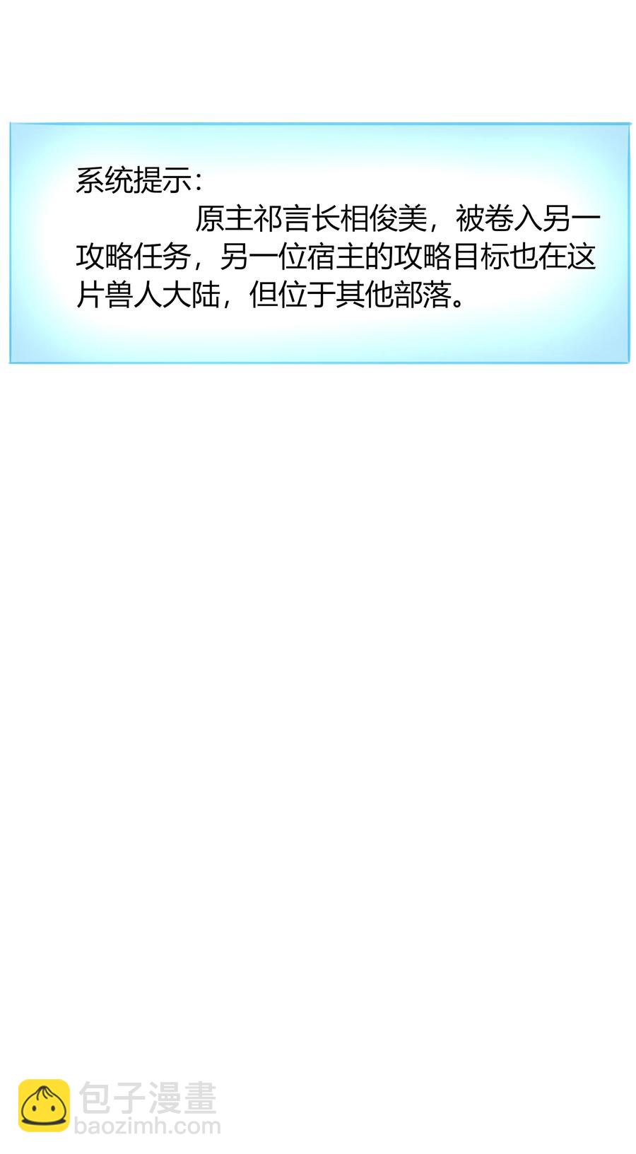 050 背景故事-第49话