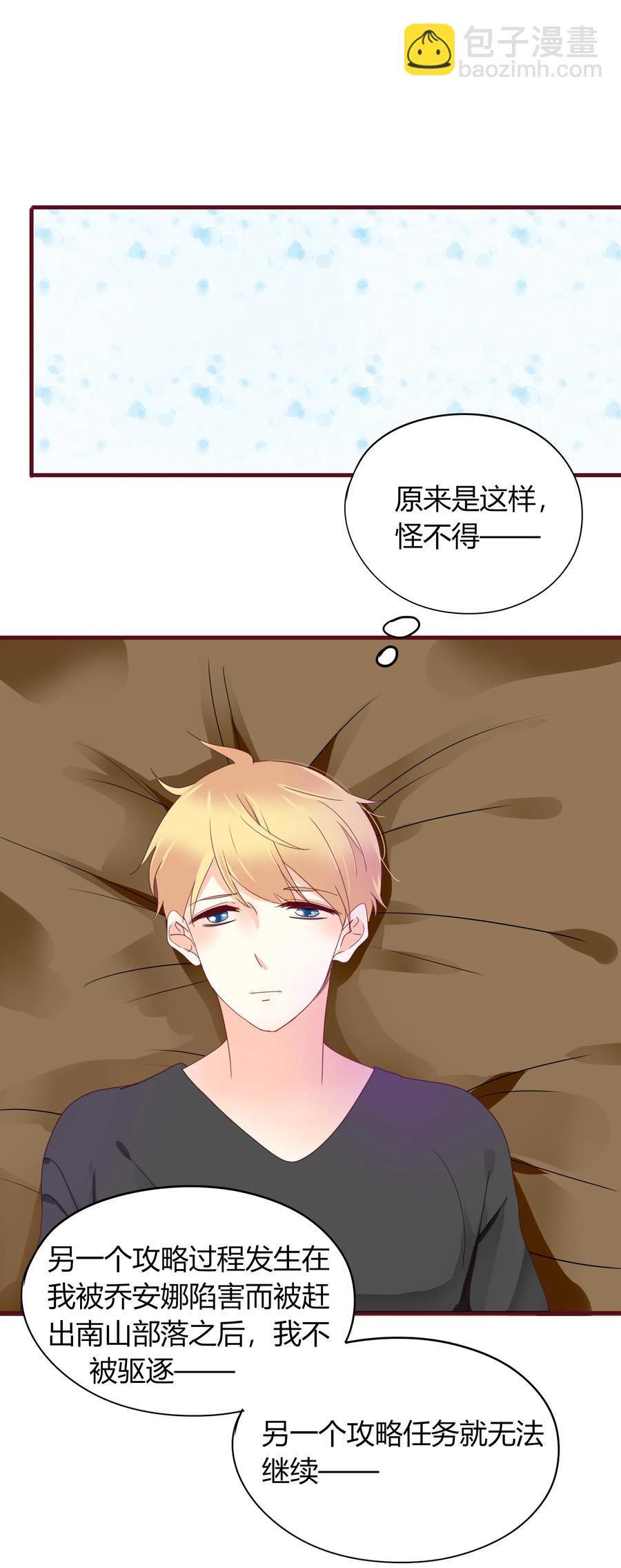 050 背景故事-第49话