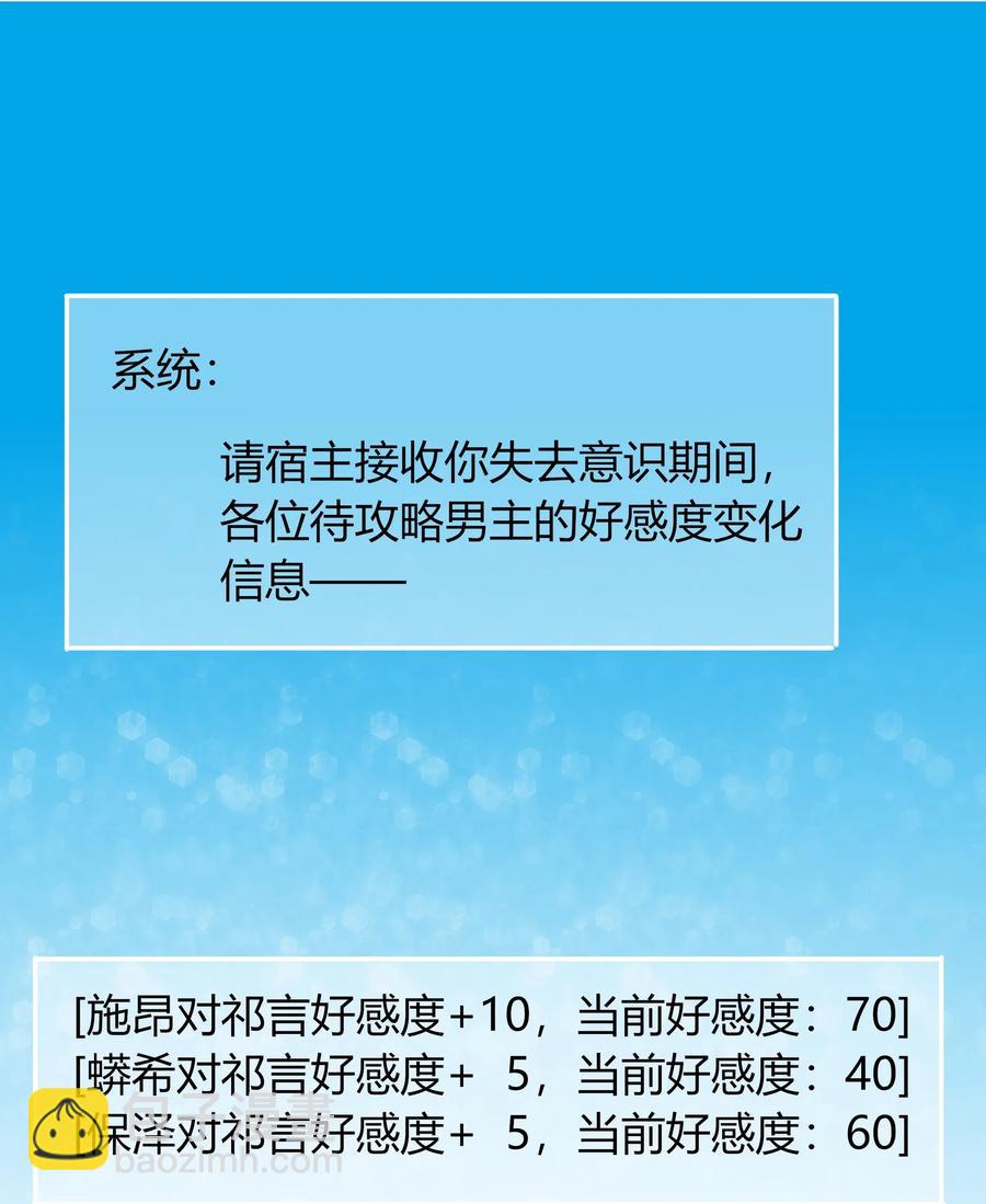 050 背景故事-第49话