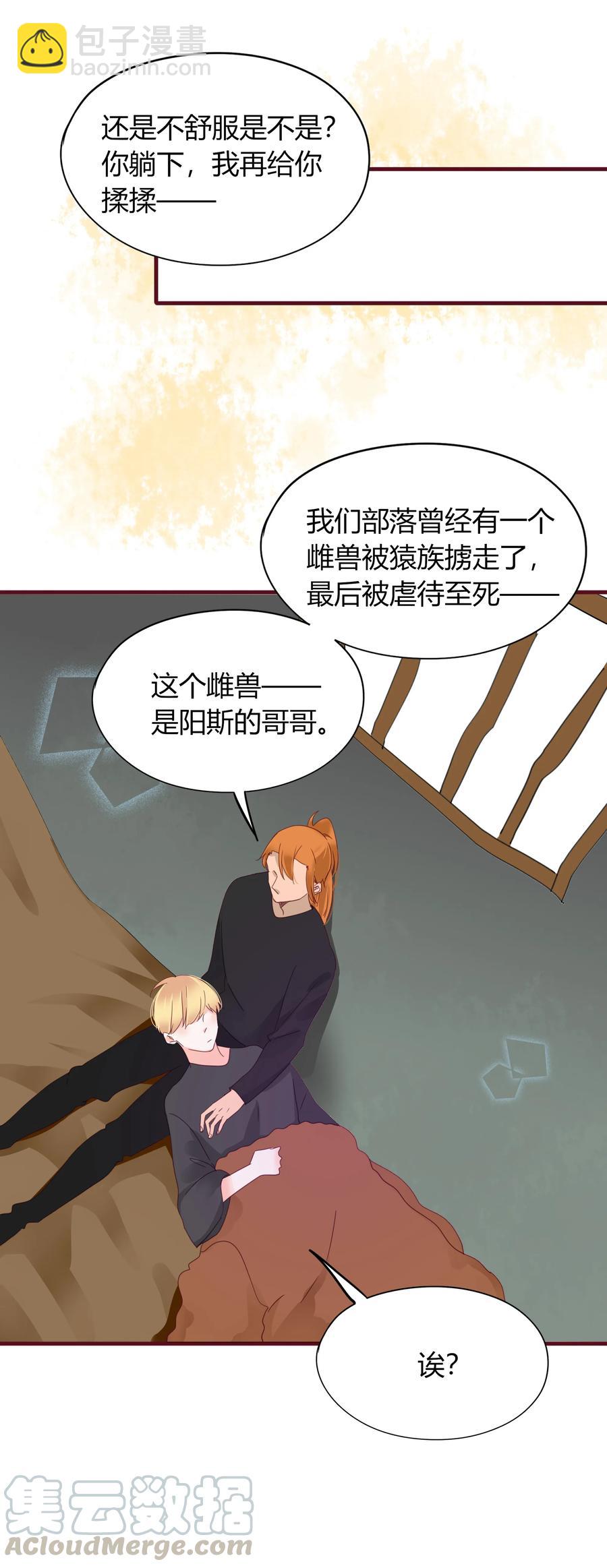 050 背景故事-第49话