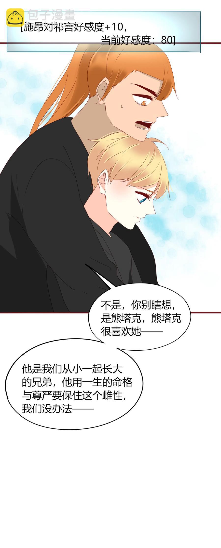 050 背景故事-第49话