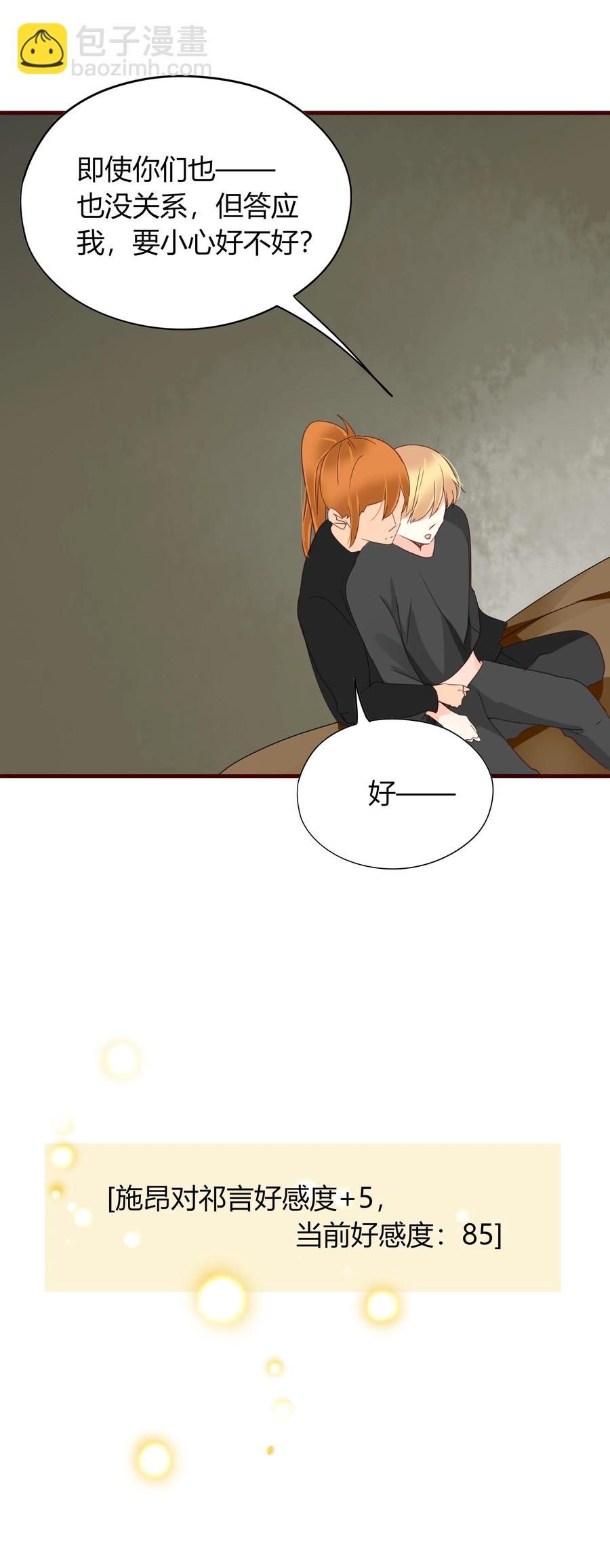050 背景故事-第49话