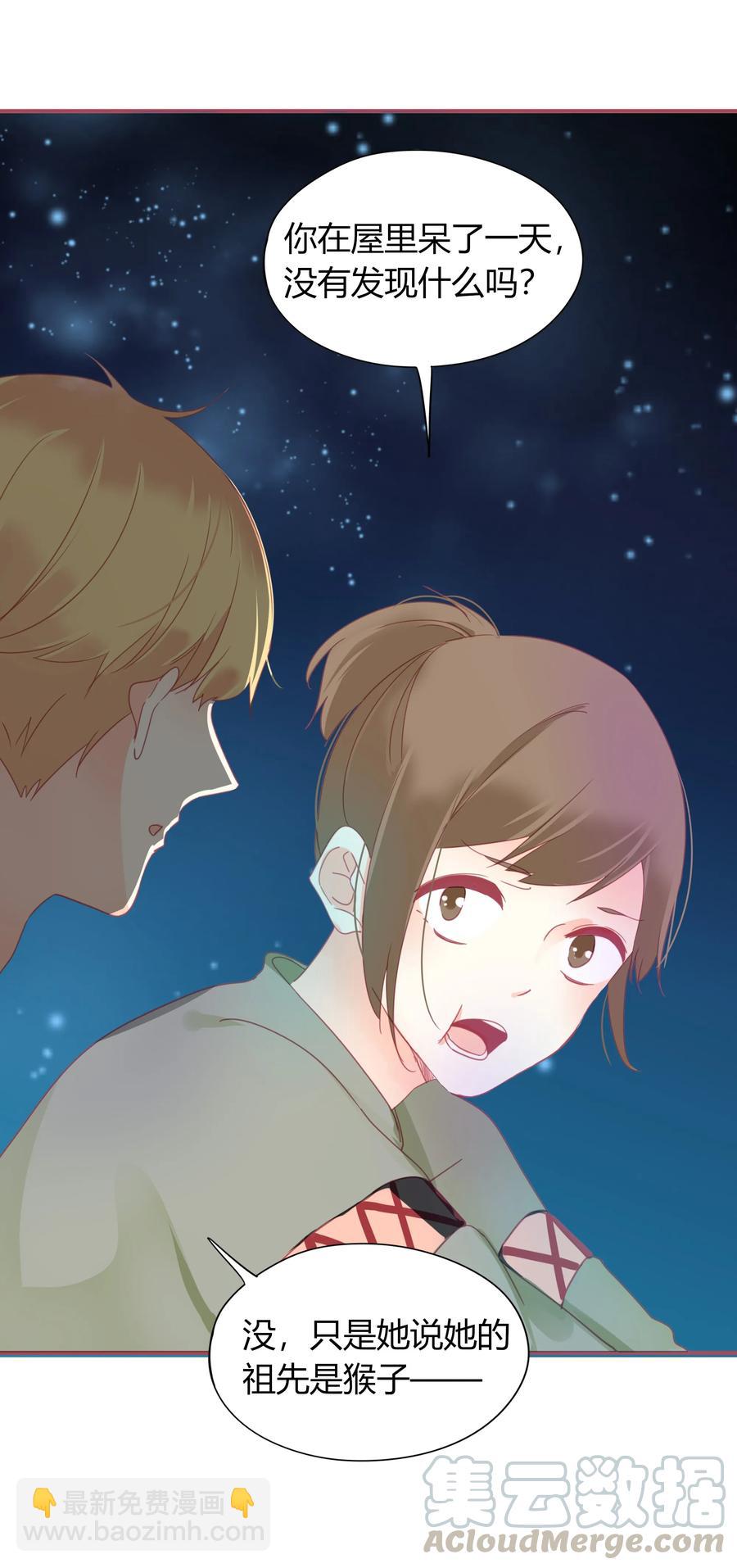 050 背景故事-第49话