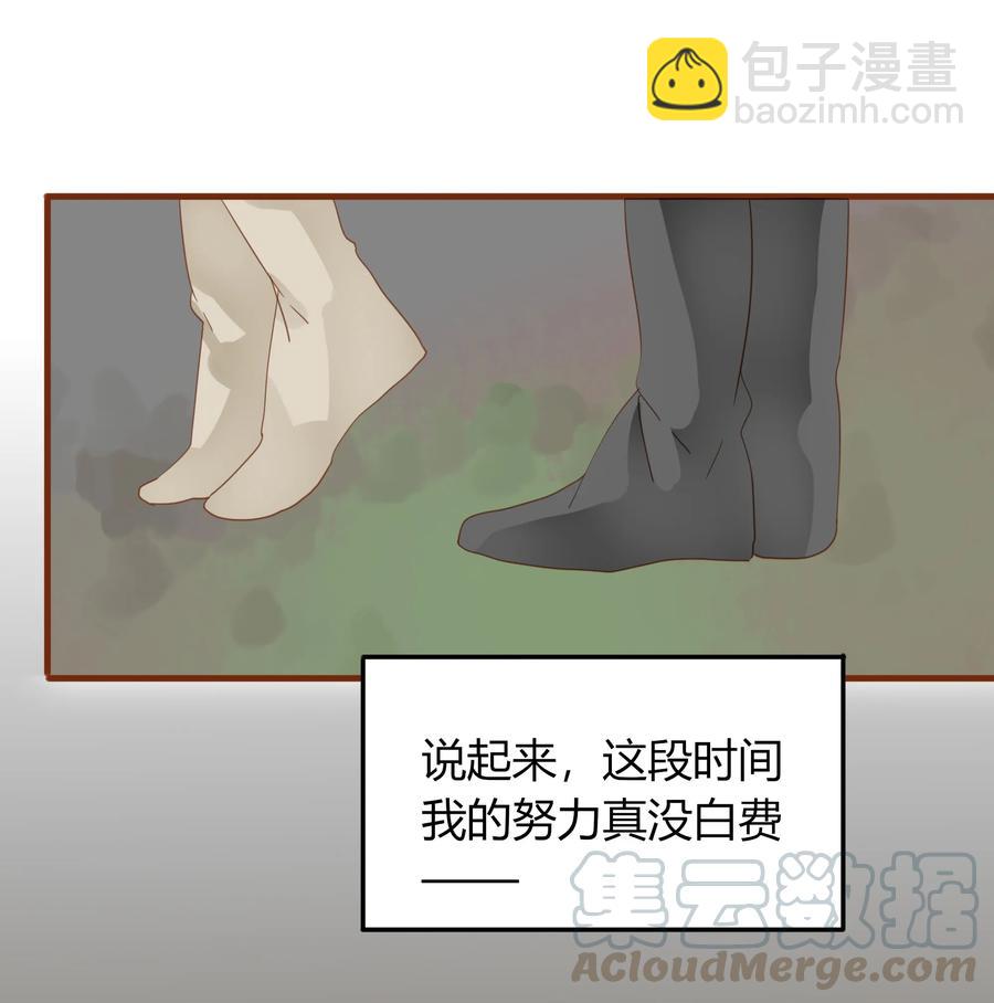 052 霸道一吻-第51话