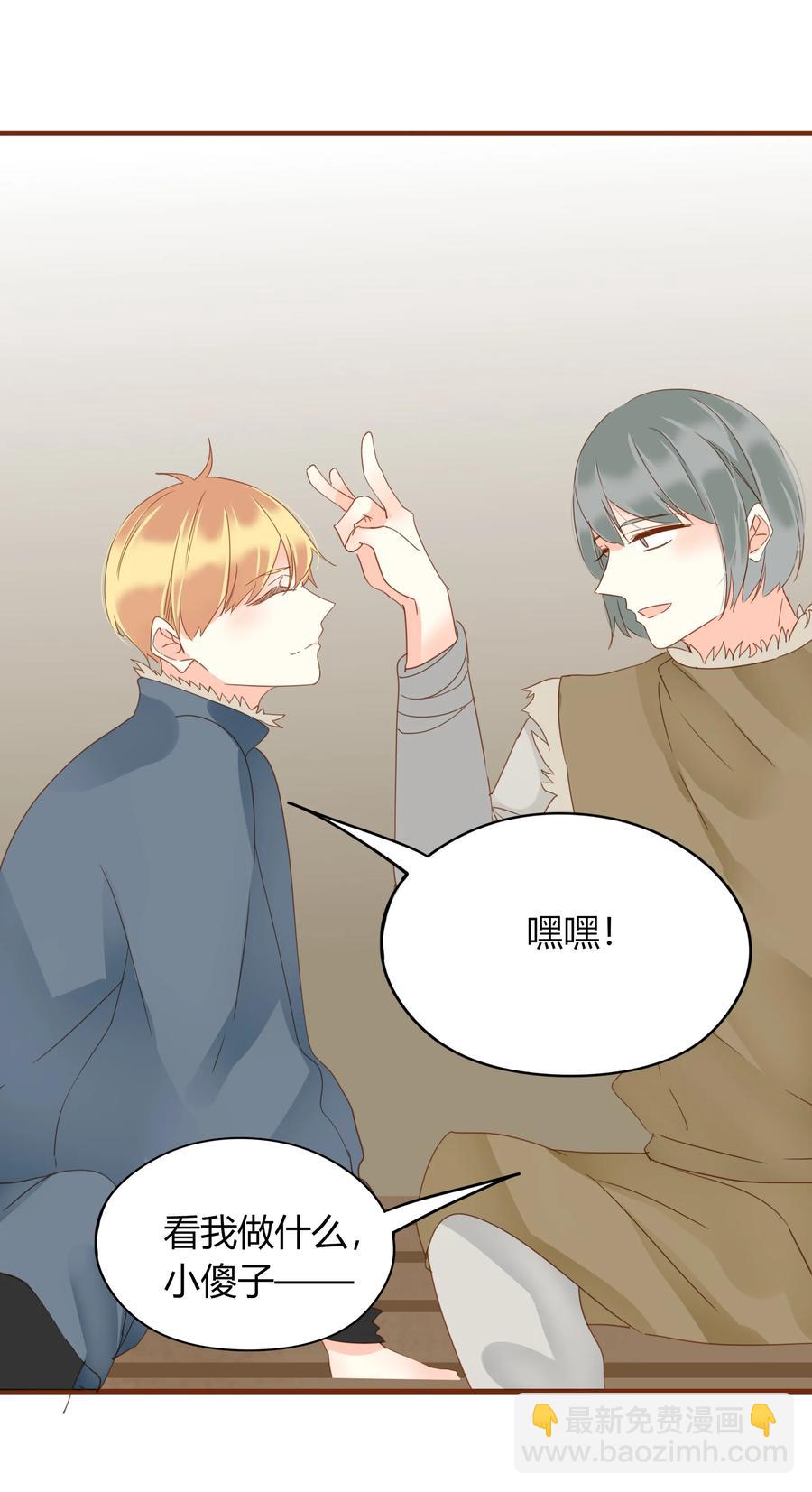 052 霸道一吻-第51话