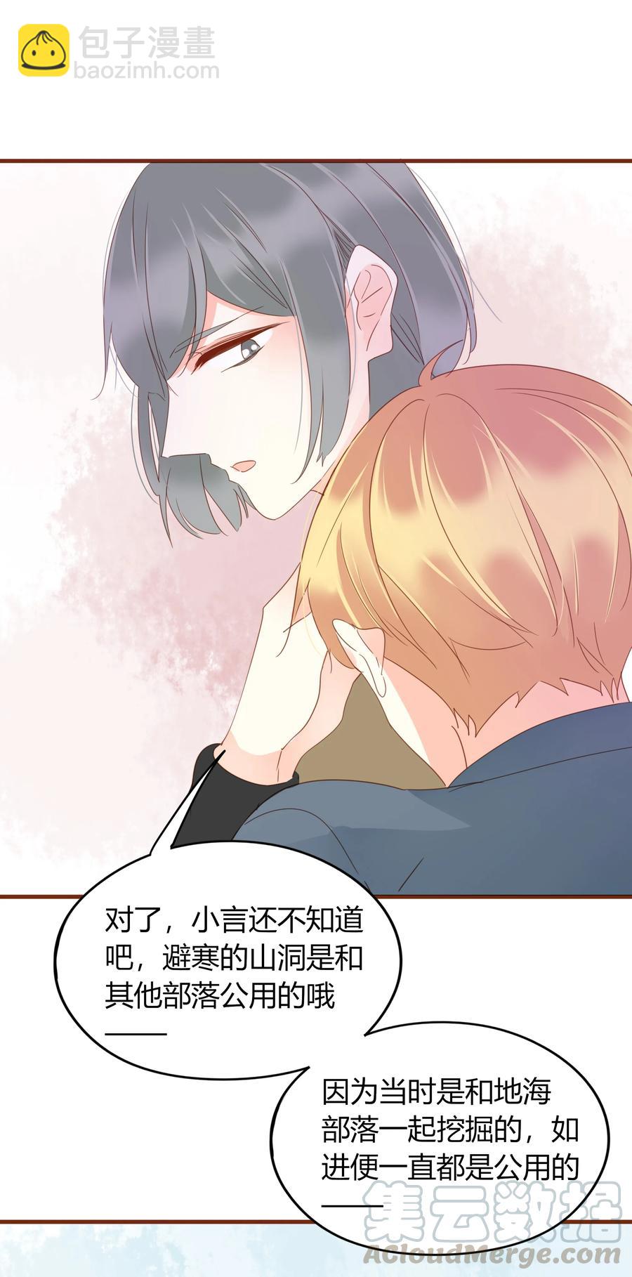 052 霸道一吻-第51话
