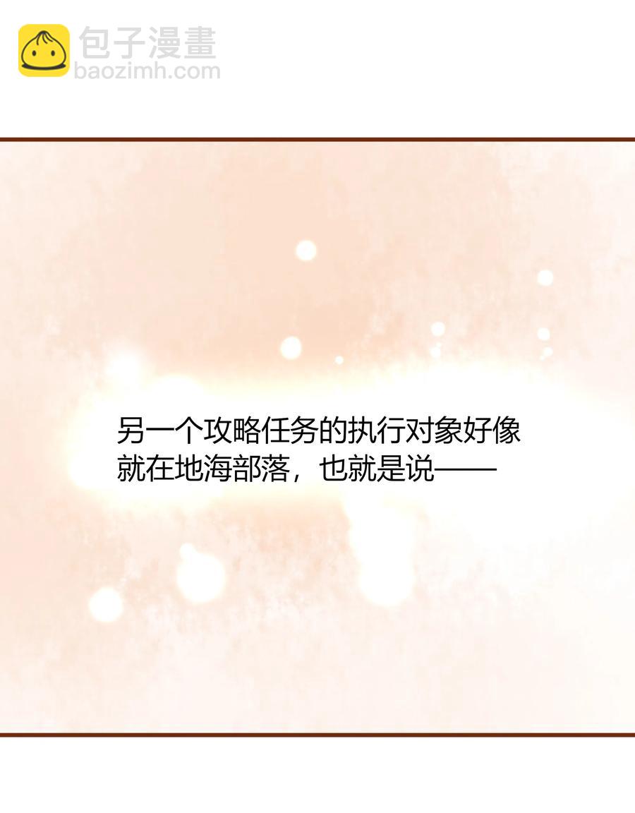 052 霸道一吻-第51话