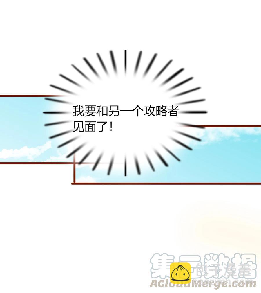 052 霸道一吻-第51话