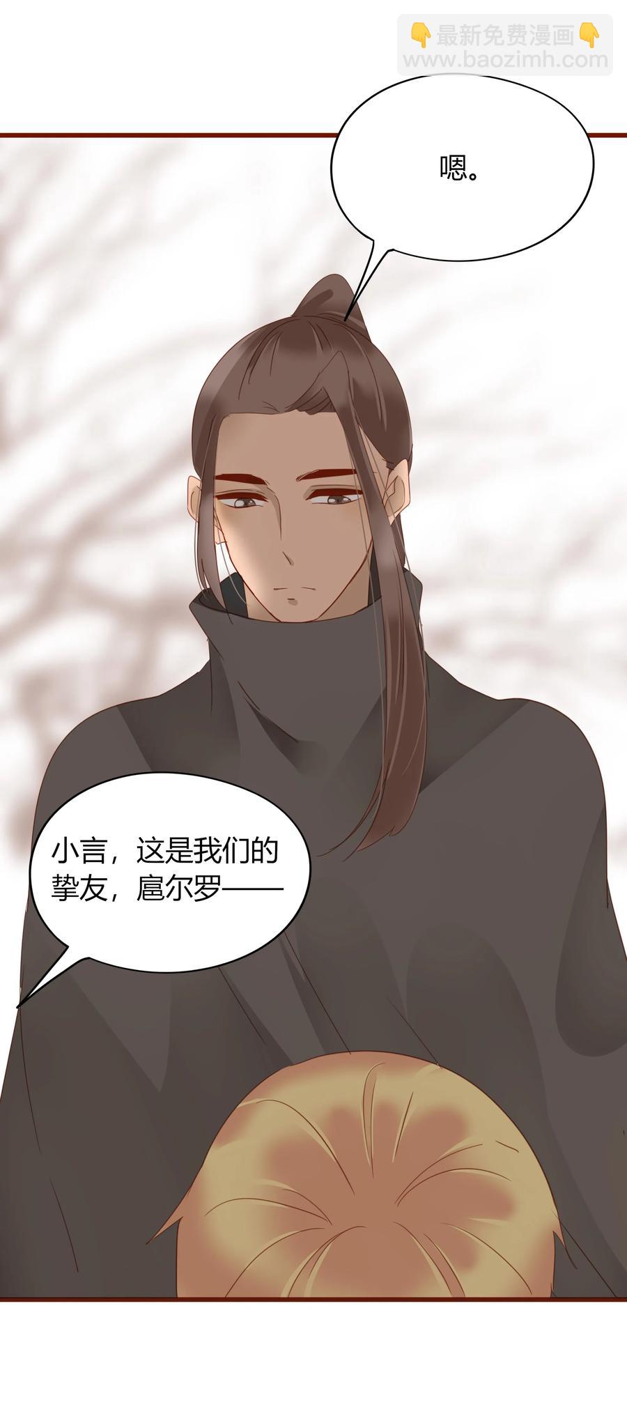 052 霸道一吻-第51话