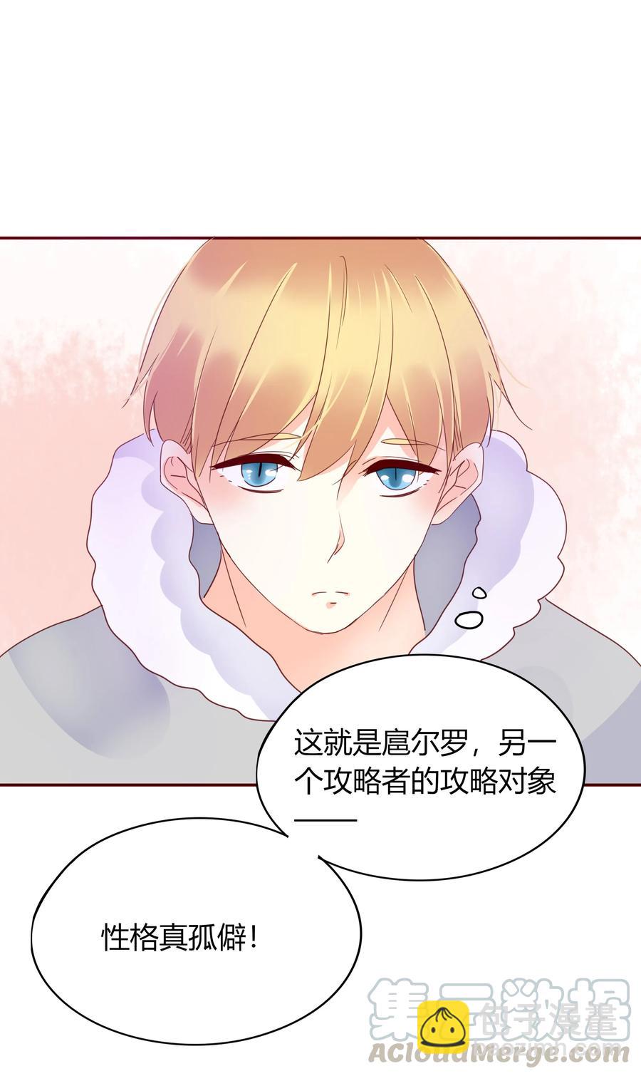 052 霸道一吻-第51话