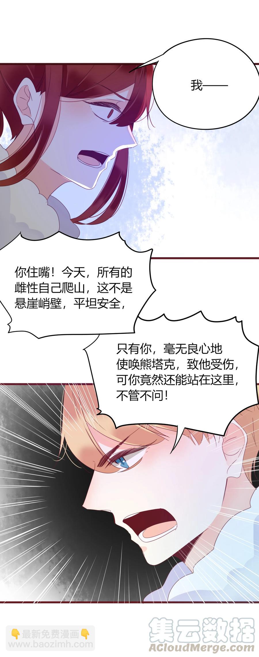 054 凛冬已逝-第53话