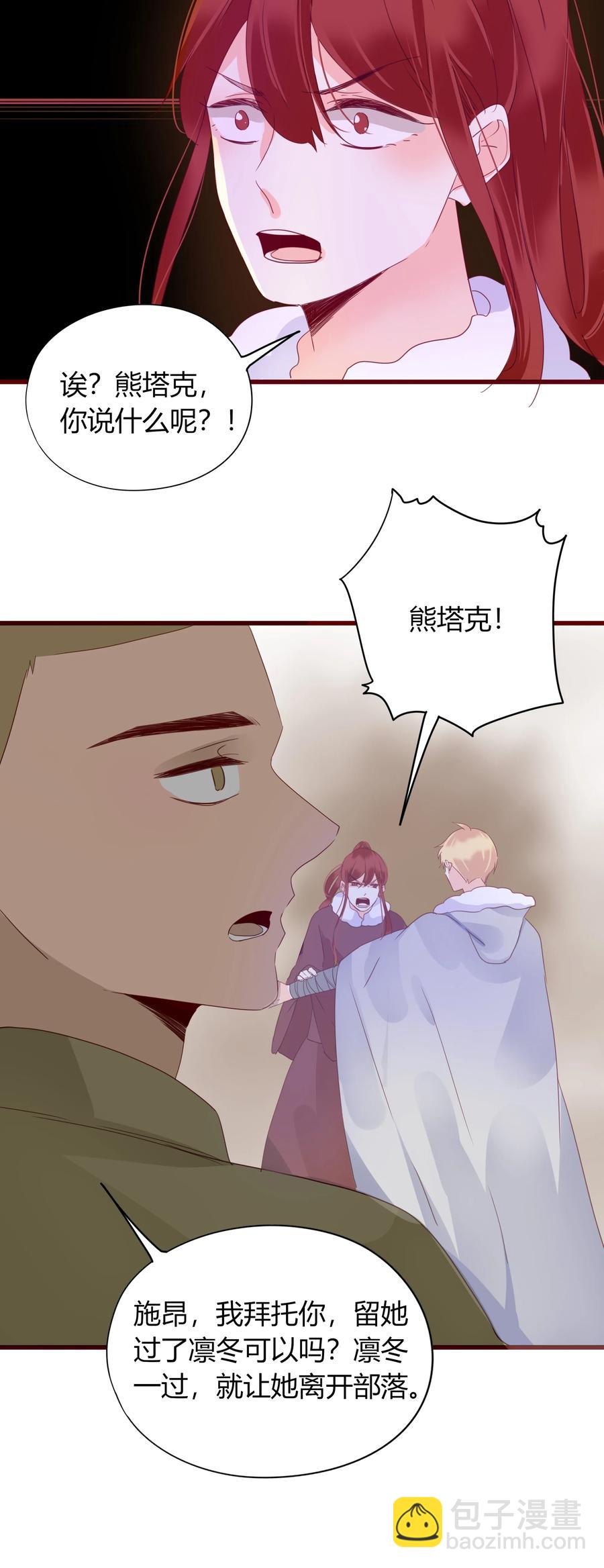 054 凛冬已逝-第53话
