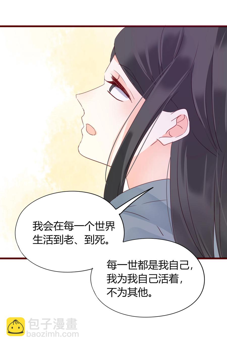 054 凛冬已逝-第53话