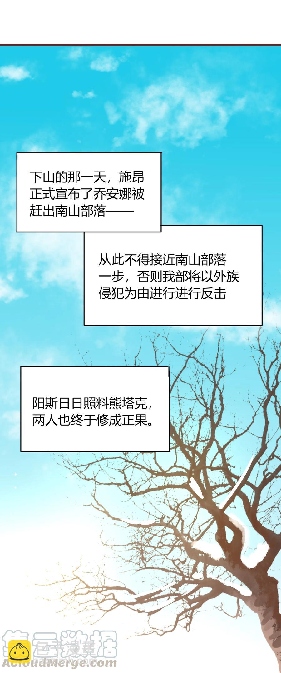 054 凛冬已逝-第53话