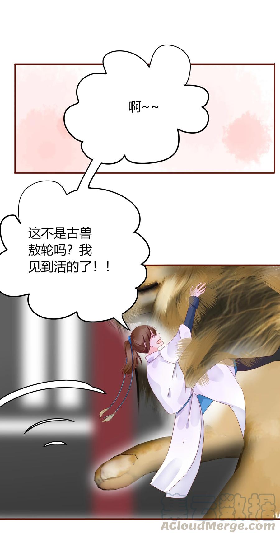 058 一见钟情-第57话
