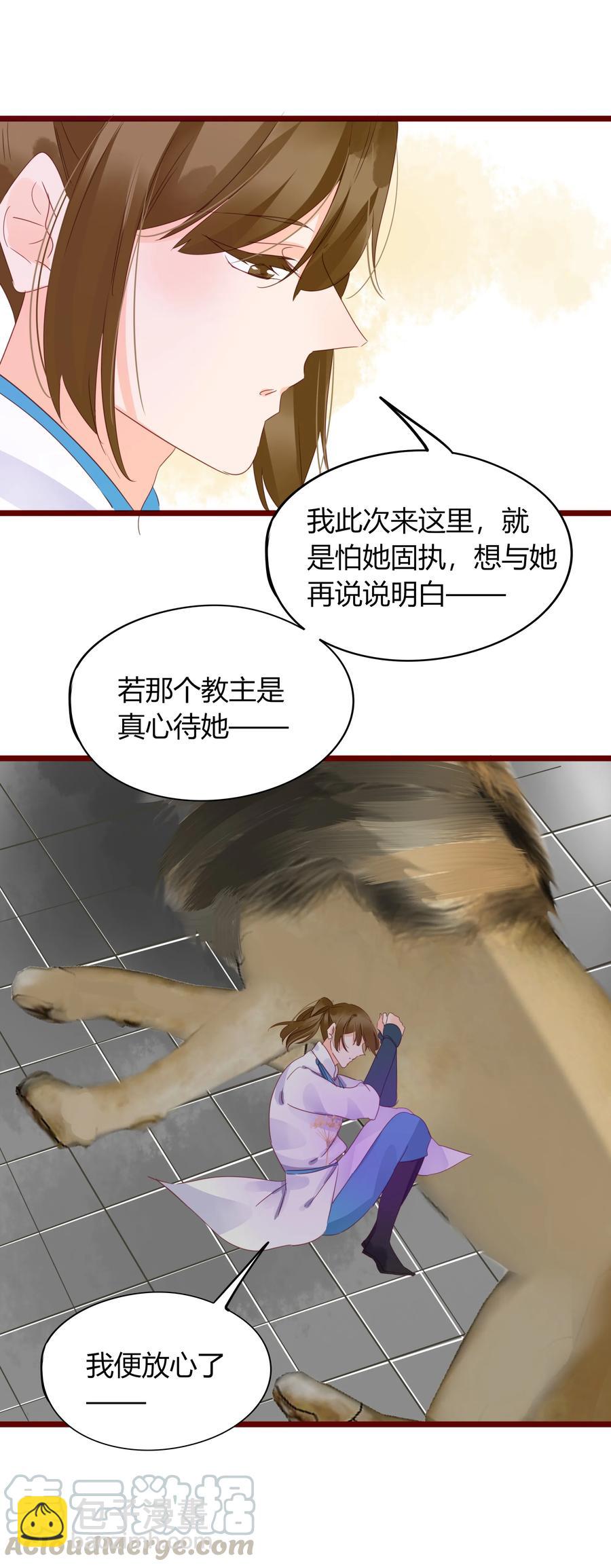 058 一见钟情-第57话