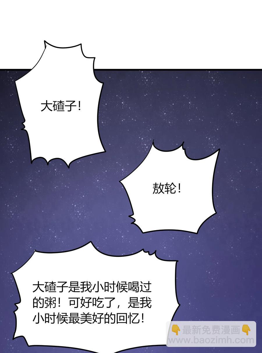 058 一见钟情-第57话
