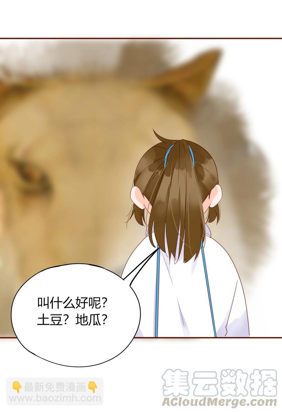 058 一见钟情-第57话