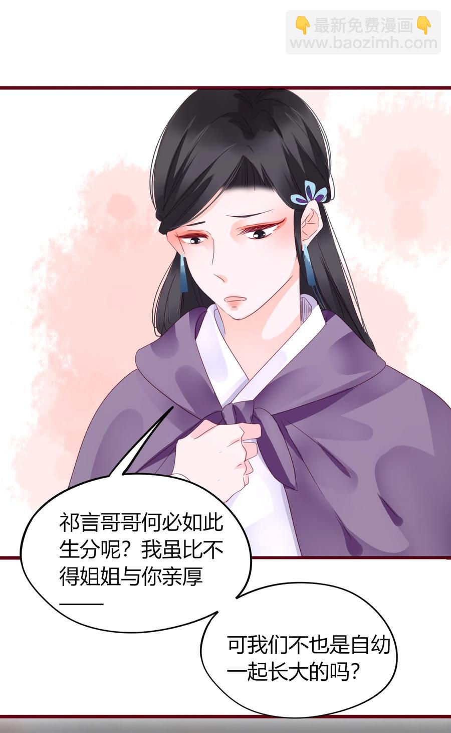 061 二小姐-第59话
