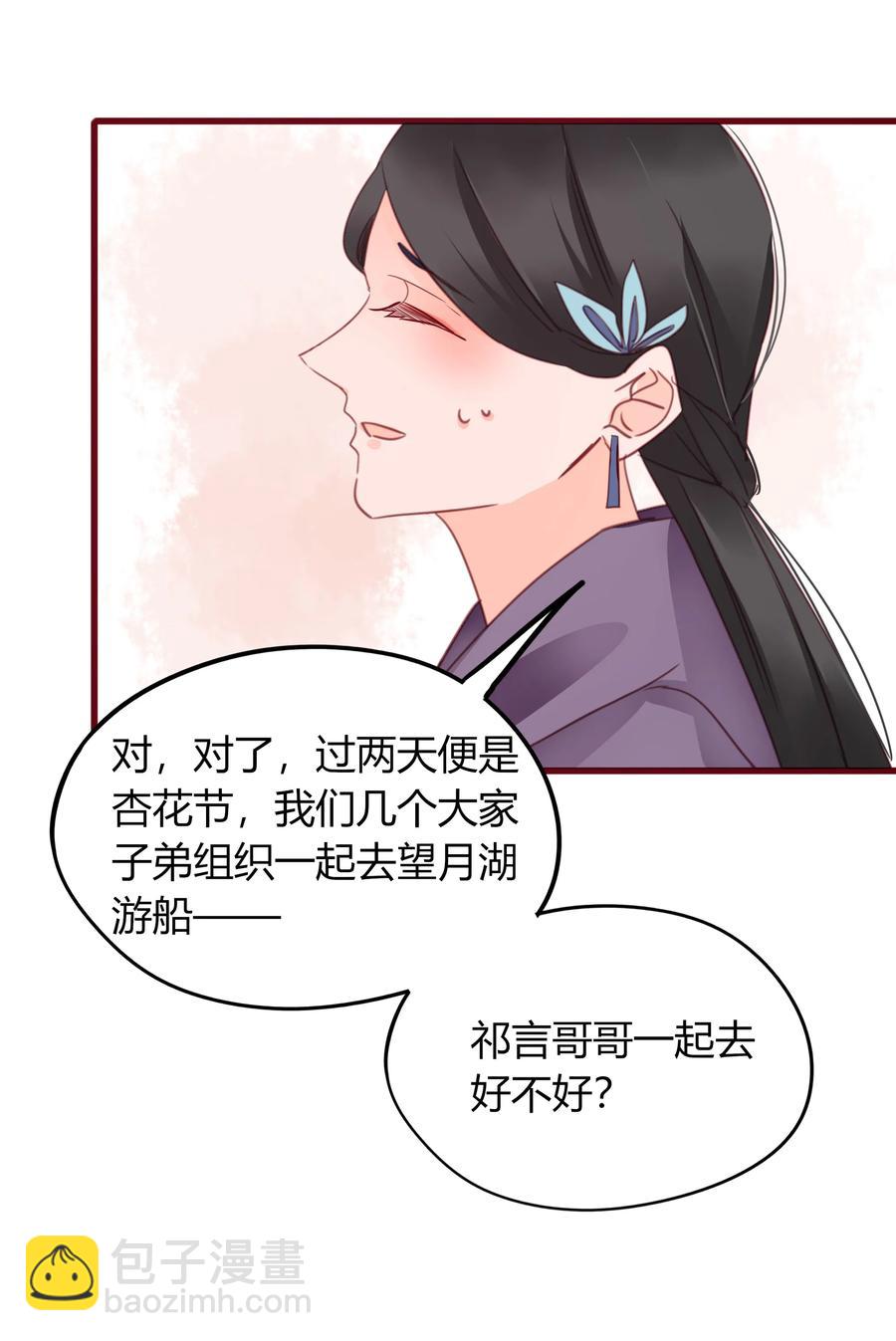 061 二小姐-第59话