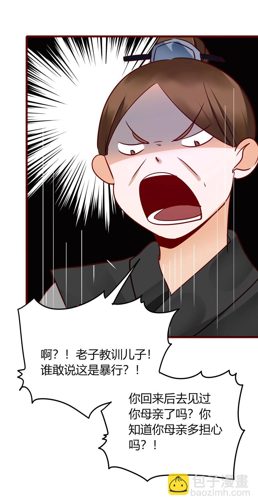 061 二小姐-第59话