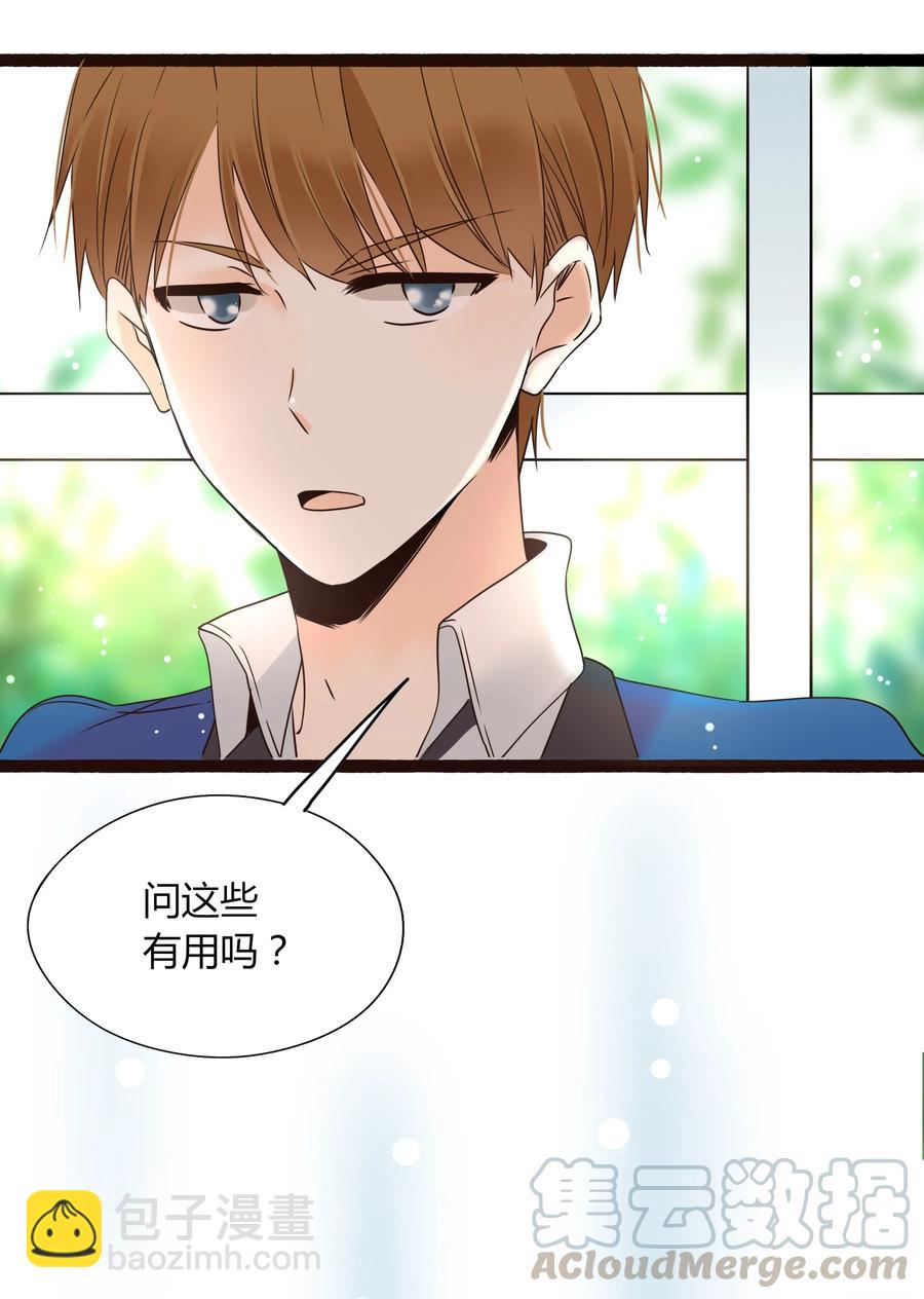 008 相爱本无输赢-第7话