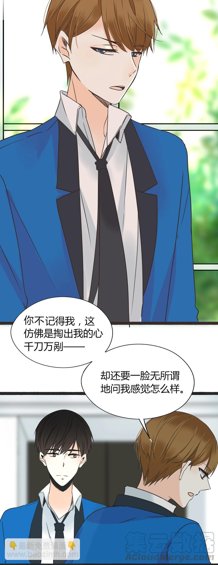 008 相爱本无输赢-第7话
