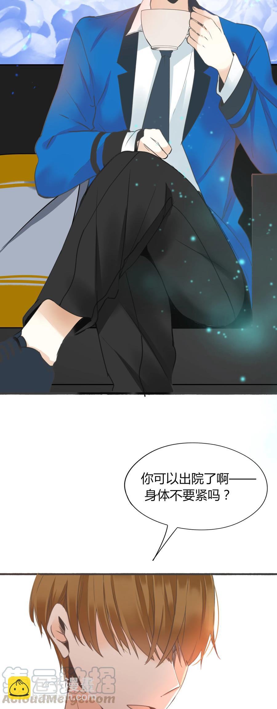 008 相爱本无输赢-第7话