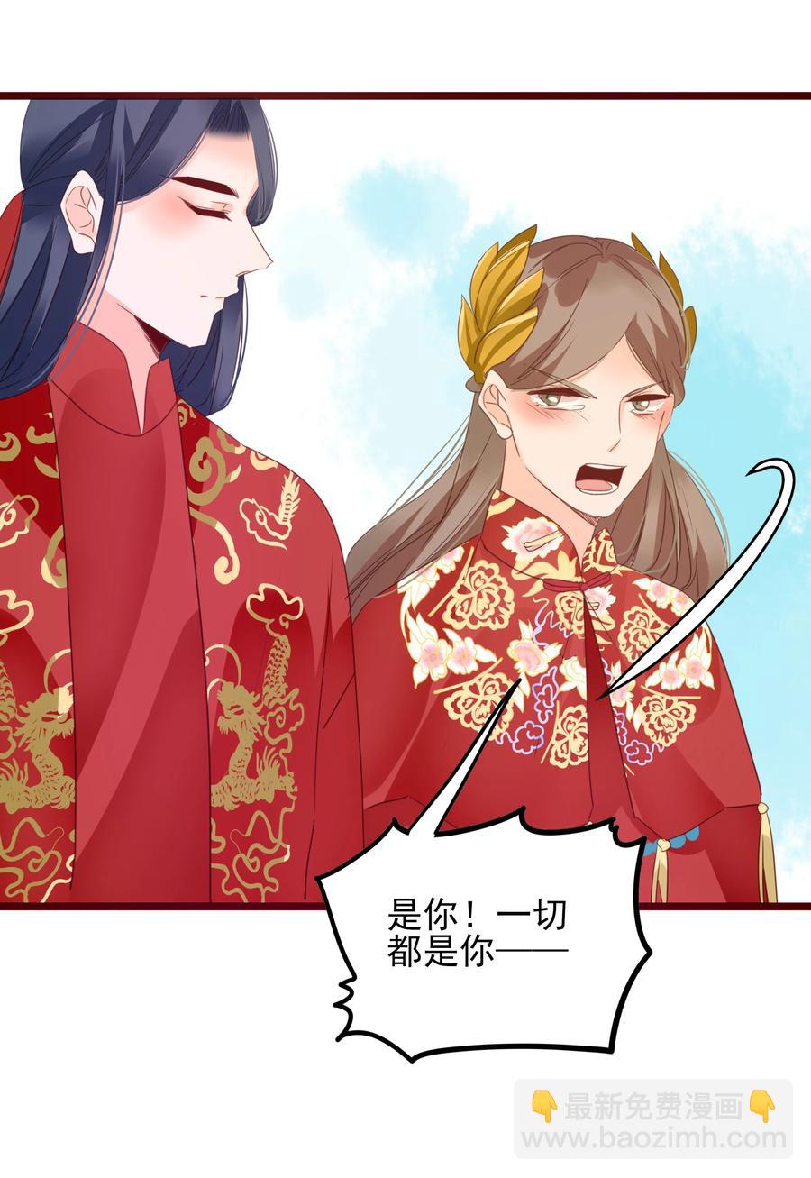 065 大婚-第63话