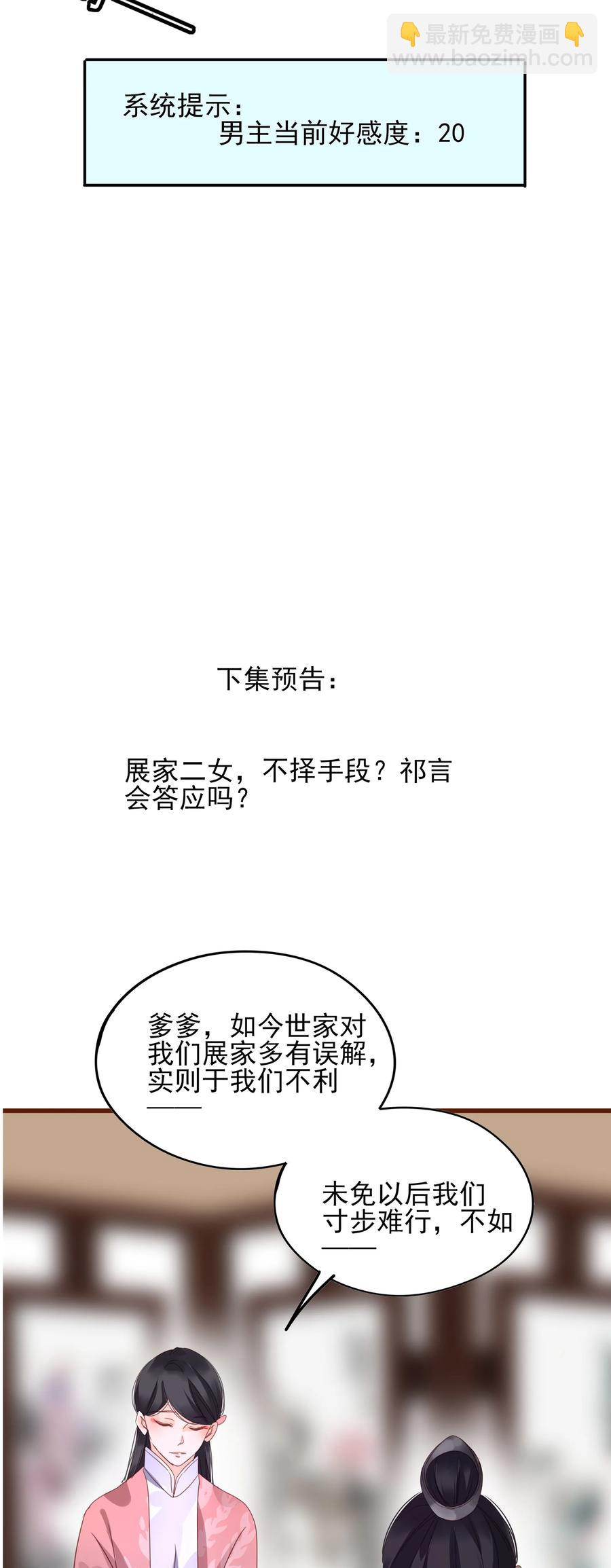 065 大婚-第63话