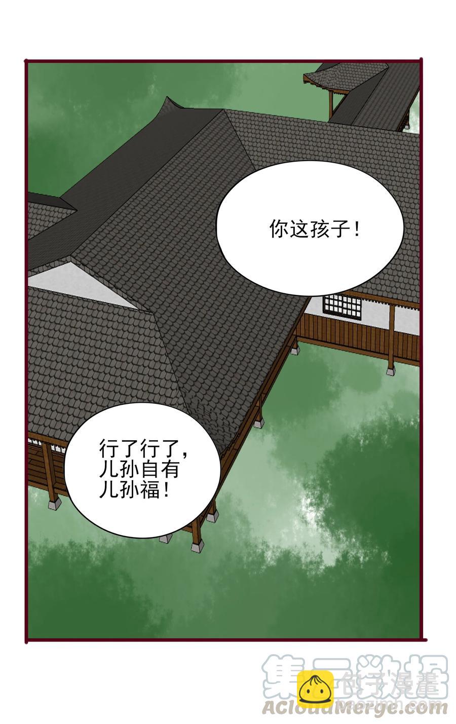 067 屠魔会-第65话