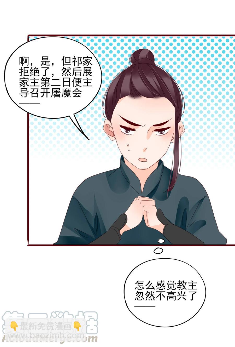 067 屠魔会-第65话