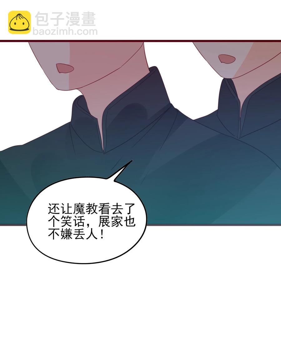 069 暗吃飞醋-第67话