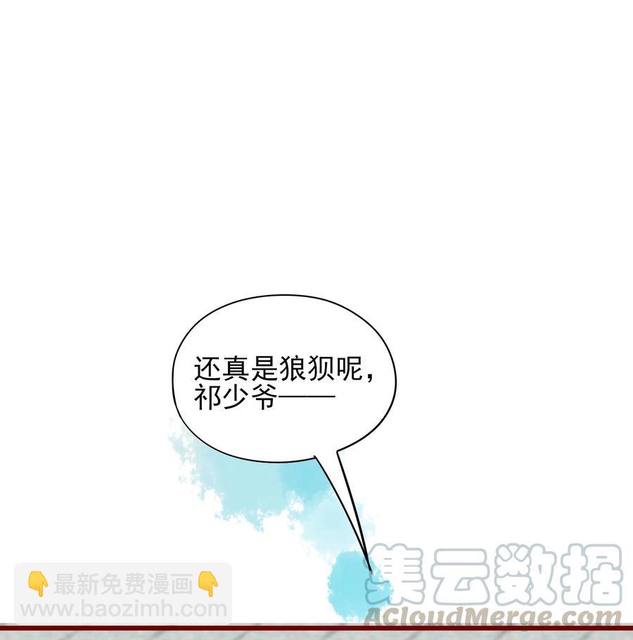 069 暗吃飞醋-第67话