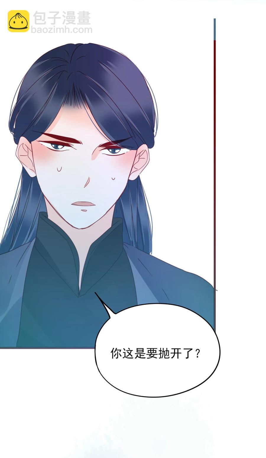069 暗吃飞醋-第67话