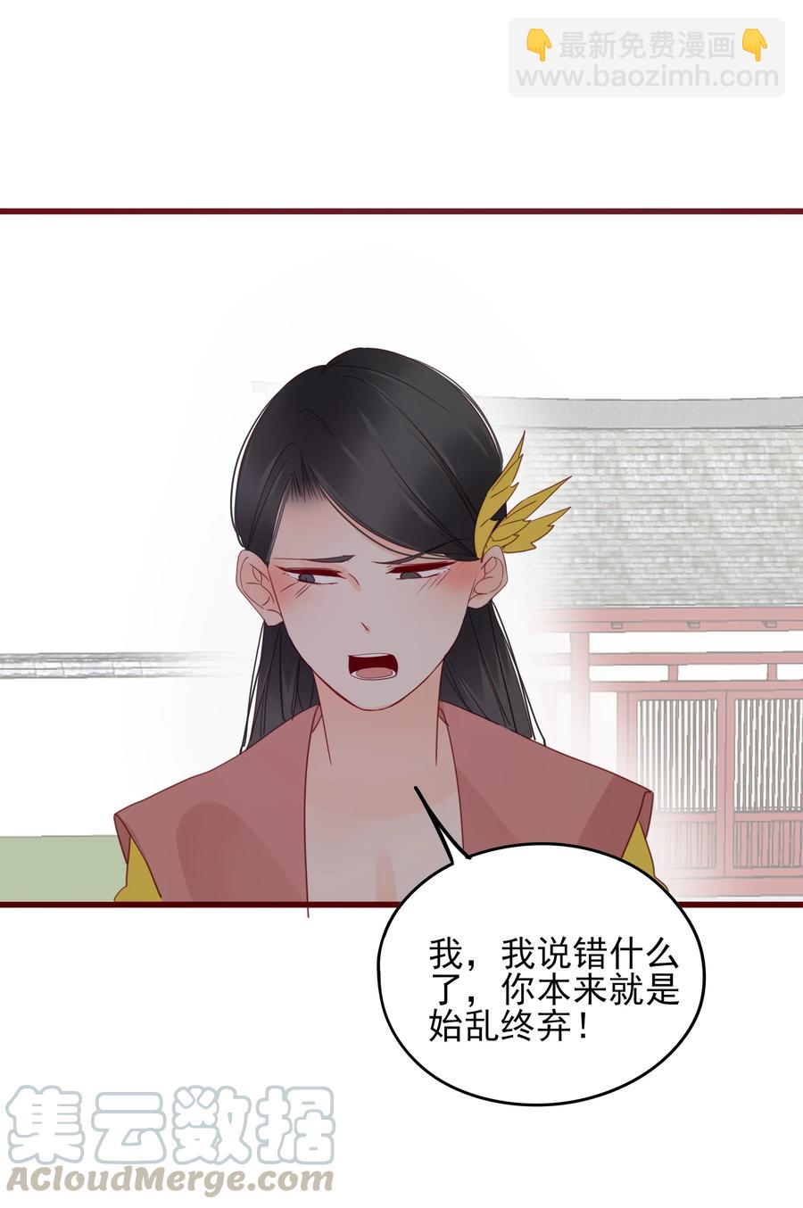 069 暗吃飞醋-第67话