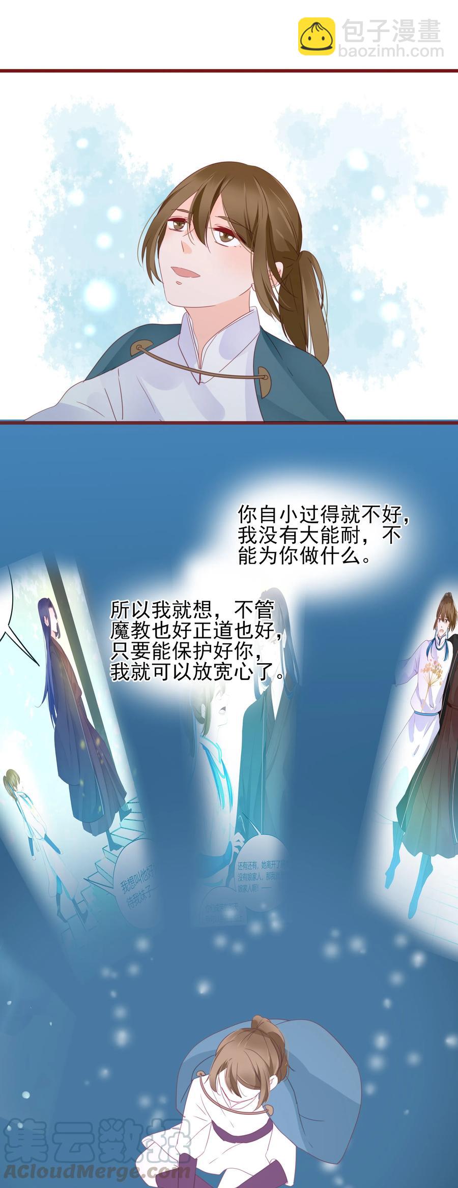 071 独一无二-第69话