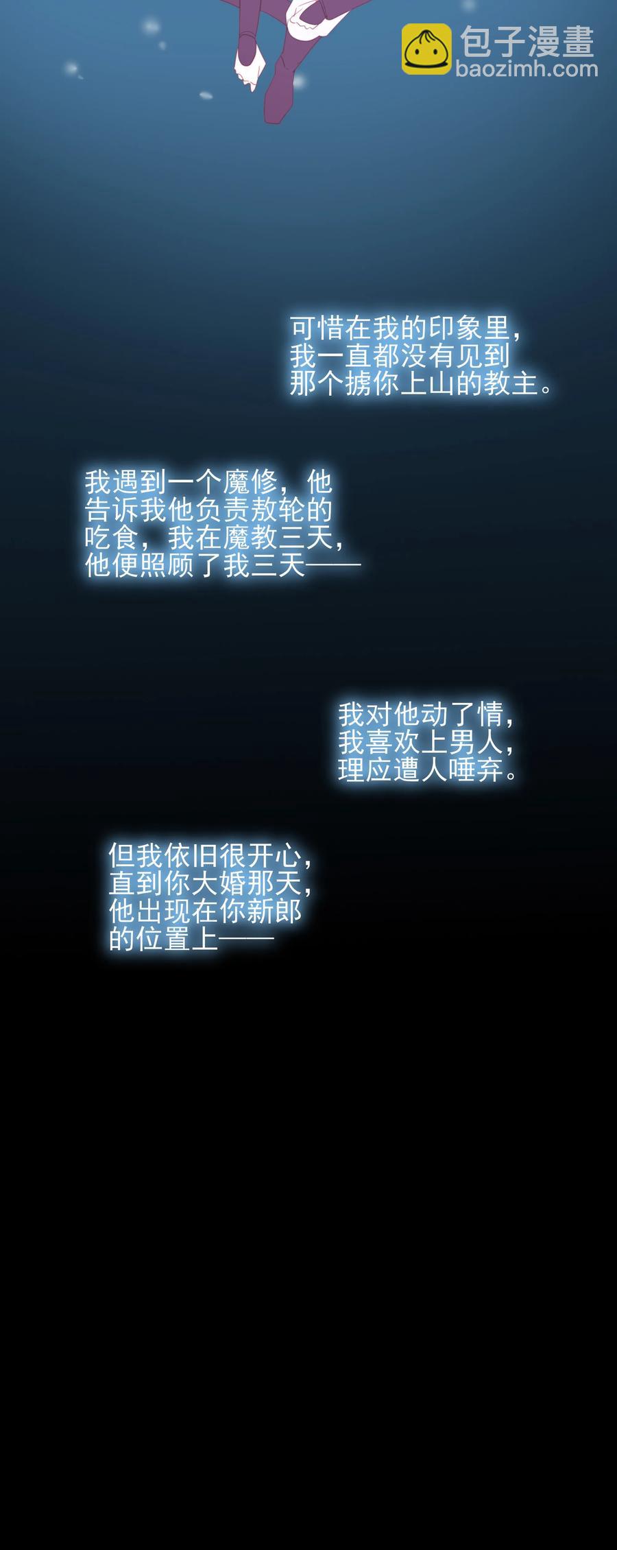 071 独一无二-第69话