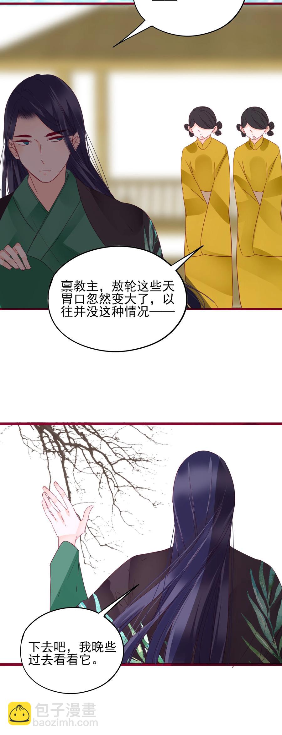 073 正果-第71话