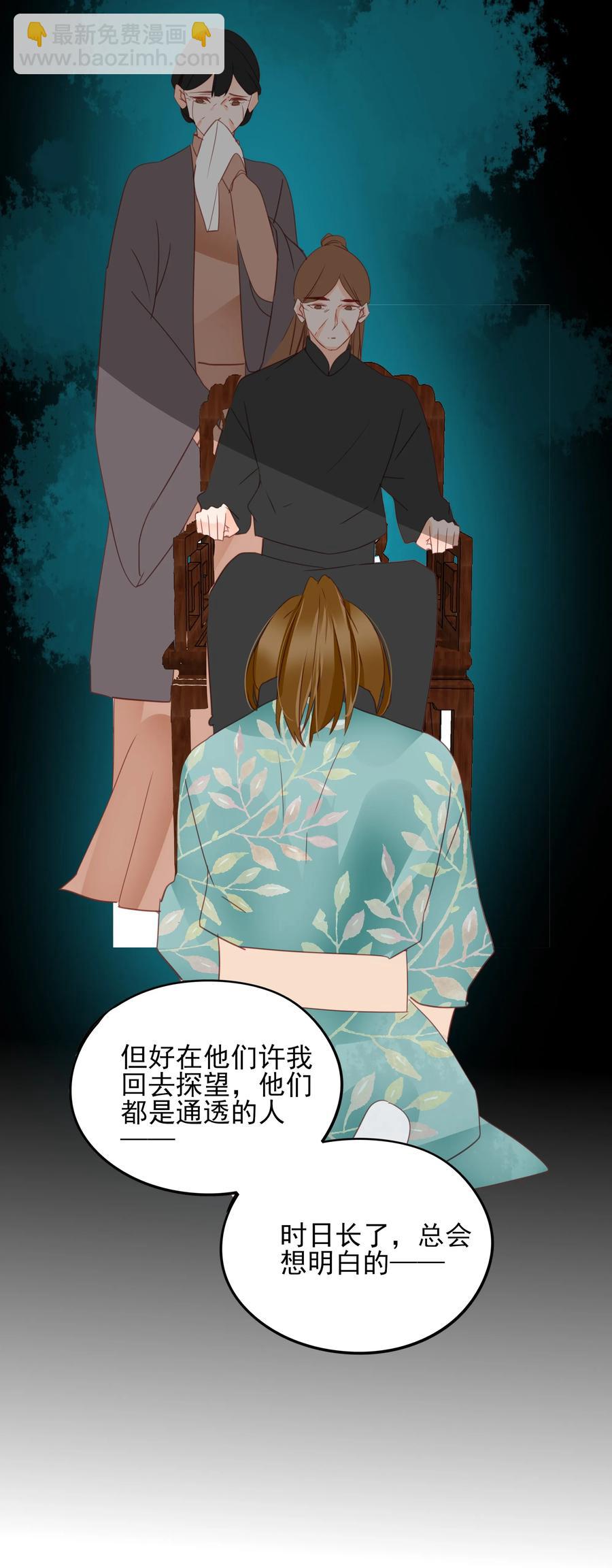 073 正果-第71话