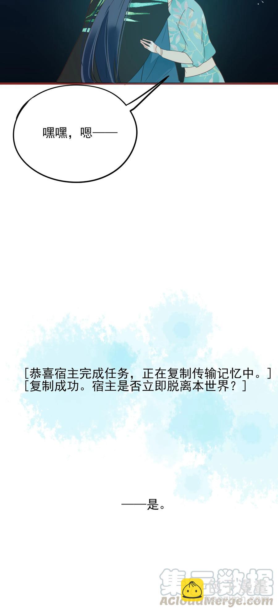 073 正果-第71话